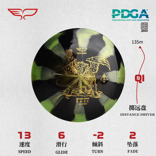 Disc Golf Far throw